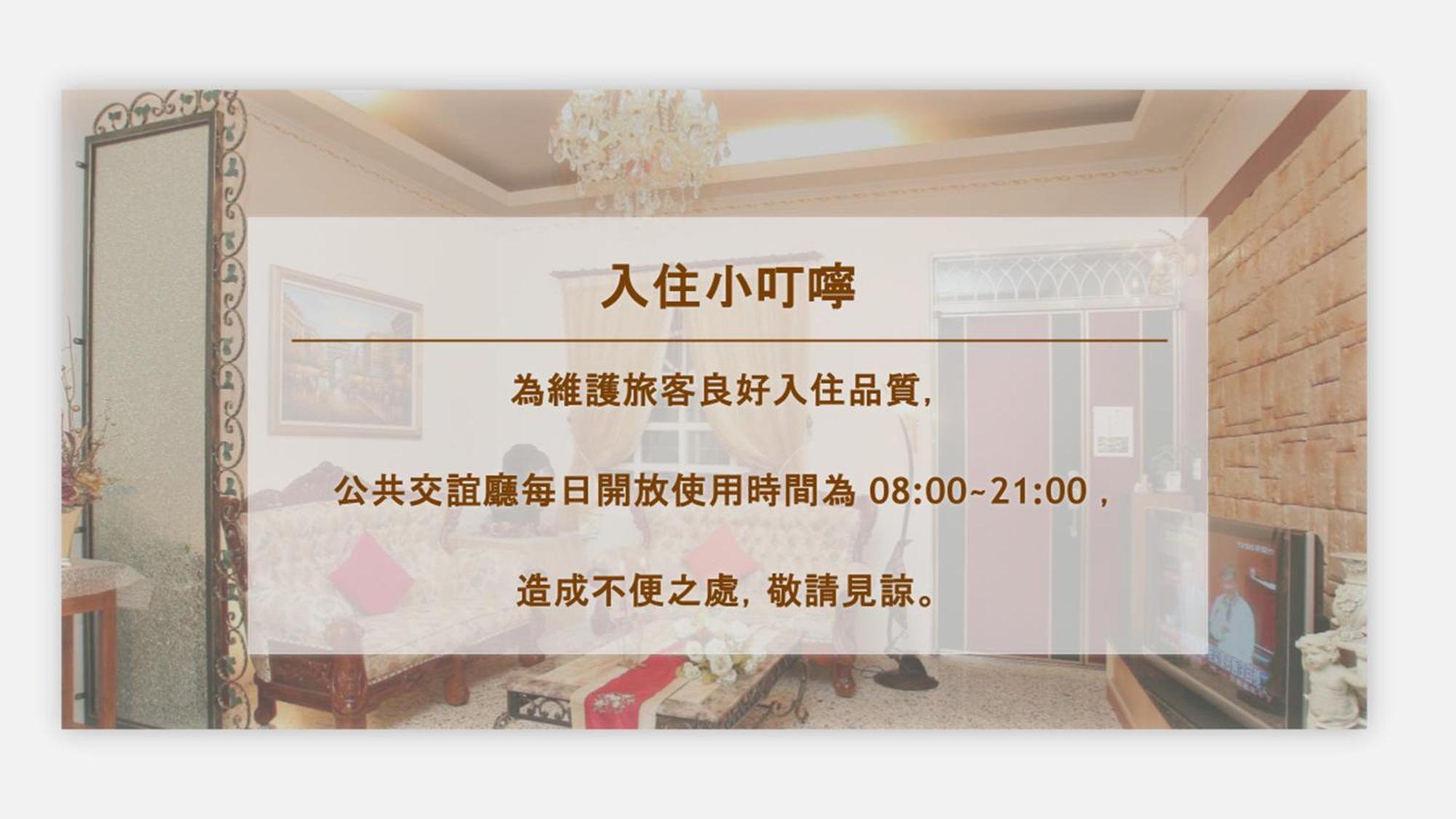 Sweetheart Homestay Luodong Esterno foto
